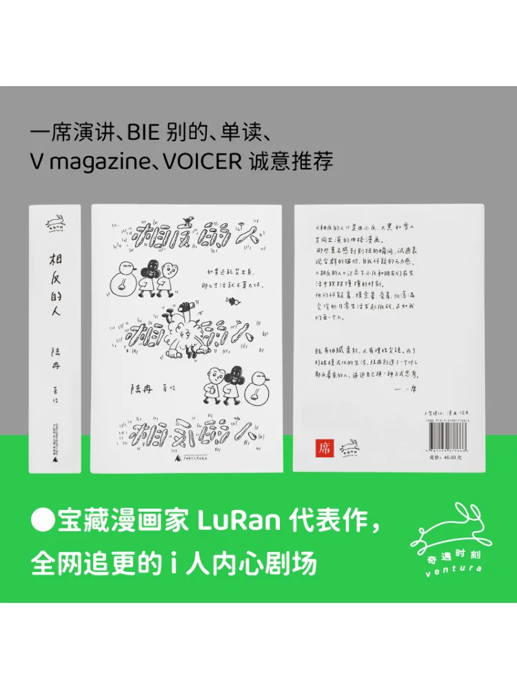 

Книга-Winshare The Opposite Person