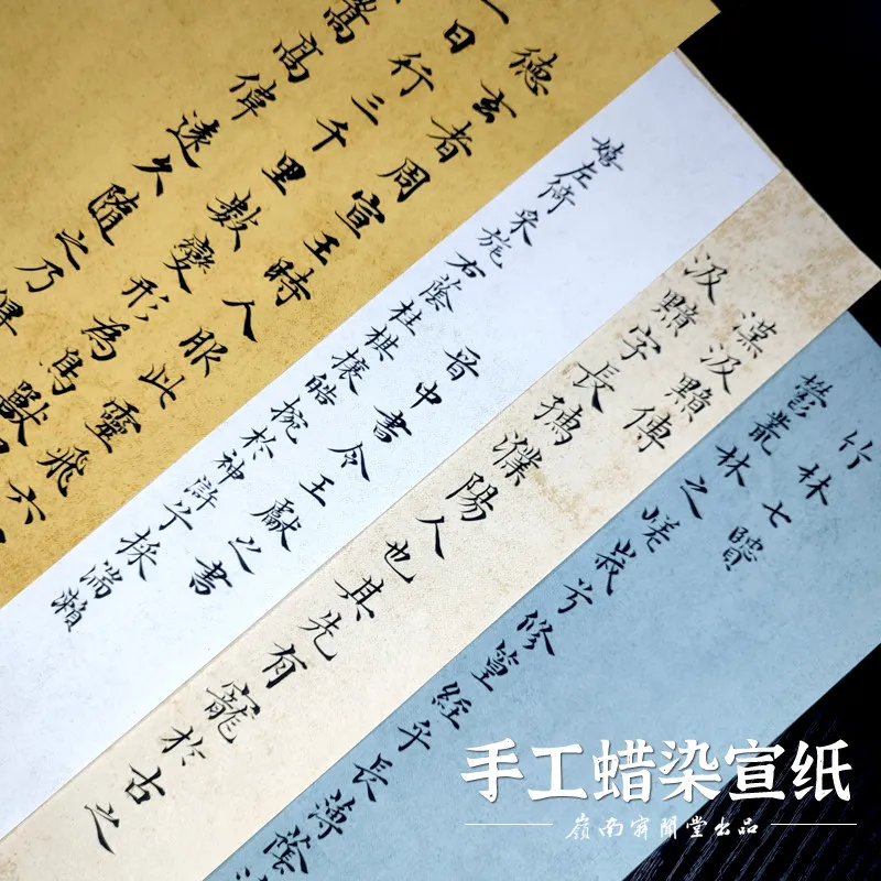 Handmade Waxed Xuan Paper Medium Small Regular Script Work Class Spiritual Flight Sutra Special Four Feet Back to without Grid
