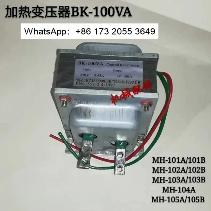 BK-100VA Heating Control Transformer 220V Input 1V/1.5V Output Strapping Machine Heating Temperature Control Power Transformer
