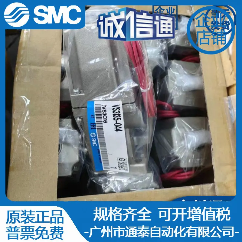 2025 VS3135-025/035 VS3135-045 023 024 033 034 043 044 Solenoid Valve Smc