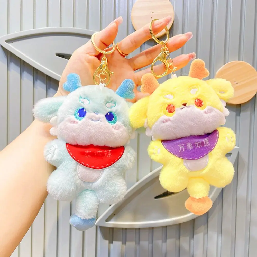 Backpack Decor Cute Dragon Year Keychain Creative Plush Car Key Chain Mascot Cartoon Backpack Doll Pendant Couple