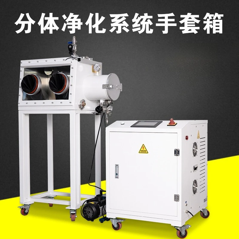 Glove Box Laboratory Stainless Steel Vacuum Sealed Split Purification System