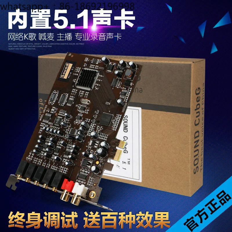 5.1 The Sound Card Has A Built-in Independent PCI-E Small Card Slot, and The Computer Shouts Live Streaming Host.