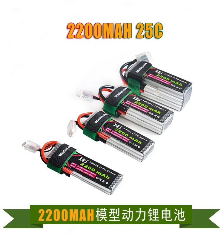 RC Model Airplane Car Boat 2S 7.4V 11.1V 14.8V 22.2V 2200mAh 25C LiPo Battery Pack per HJ