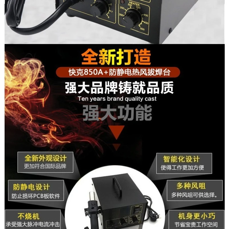 850A + Crack 850A + Anti-static heat gun, lead-free pulling table