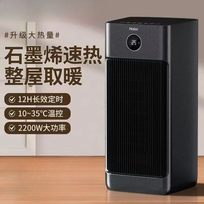 

Graphene heater bedroom electric heater fan heater energy-saving fast heating fire heating home