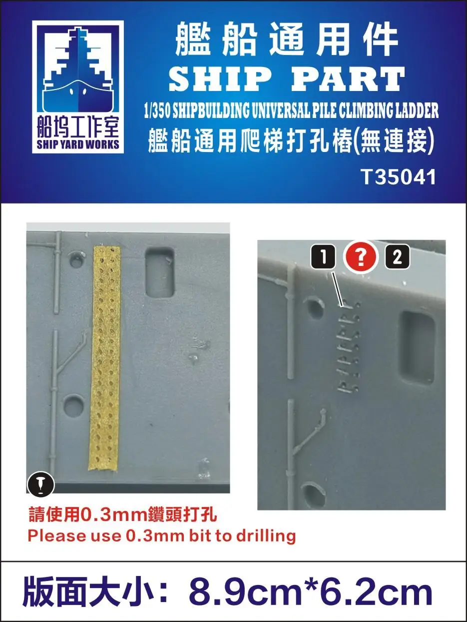 

ДОСТАВКА T35041 1/350 КОРАБЛЬНАЯ ЧАСТЬ ДОСТАВКА УНИВЕРСАЛЬНАЯ ПОСЛЕДКА ДЛЯ КЛИПОВ