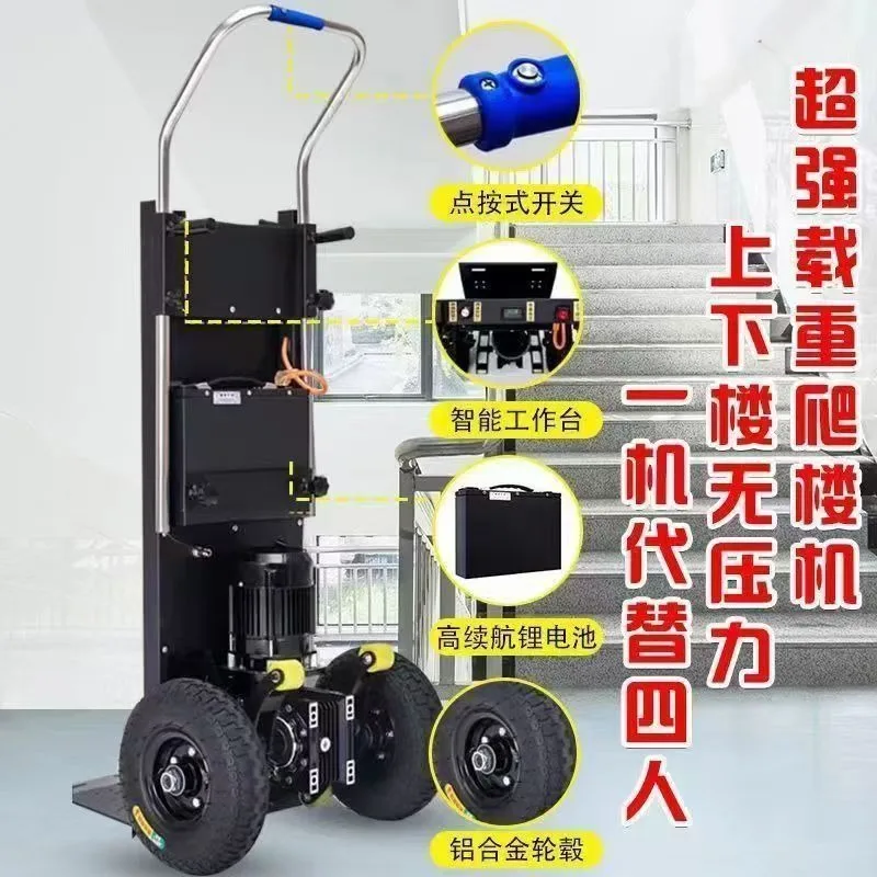 Rocker arm electric climbing machine, super load-bearing vehicle for going up and down stairs