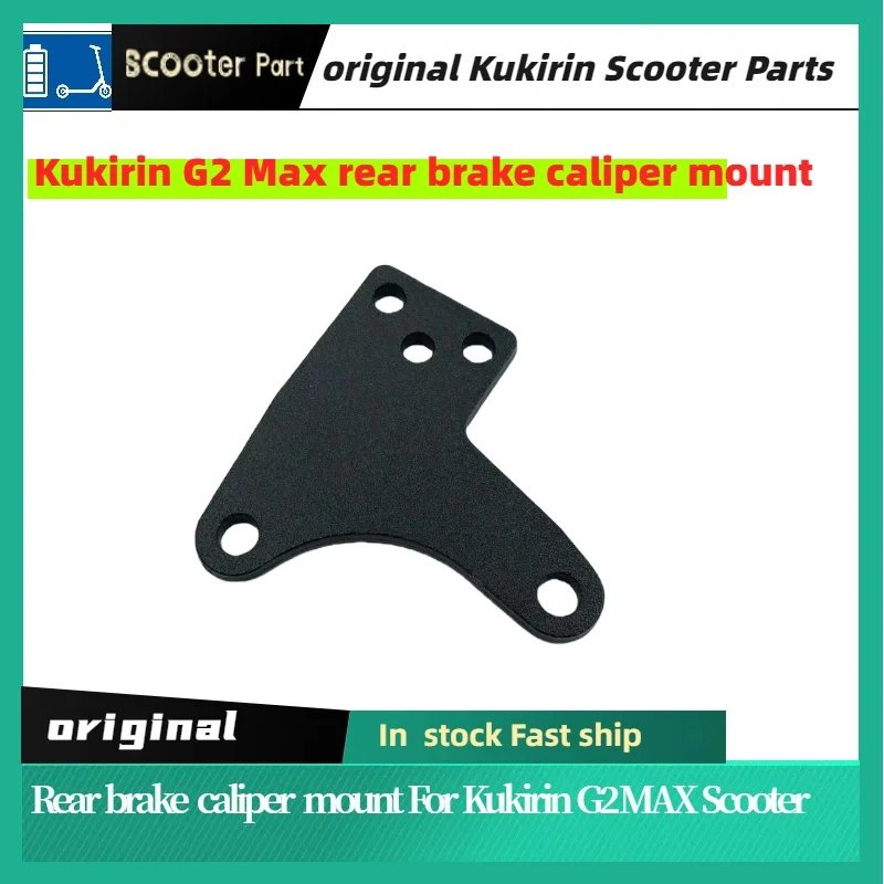 Original Metal Brake Caliper Mount for KUGOO KuKirin G2 MAX Electric Scooter - Left & Right Side Genuine Accessory