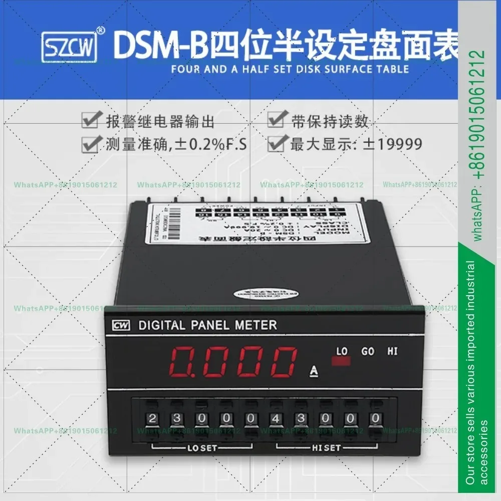 Shenzhen Chuanghong DSM-B four and a half setting disk surface list resistance test dial setting upper and lower limit warning
