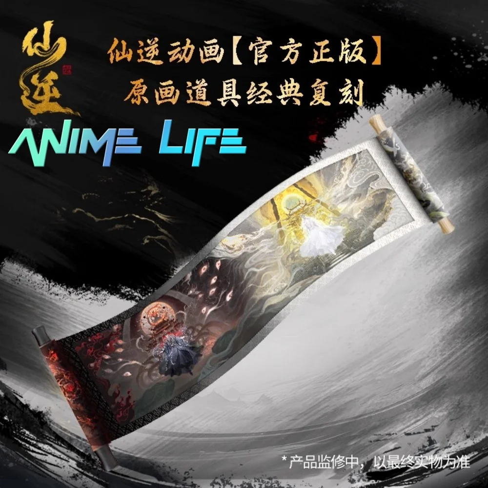 

Anime Renegade Immortal Wang Lin Reincarnation of Life and Death Painted Scroll Cosplay Official Original