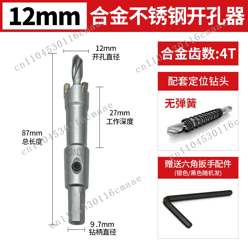 Industrial grade stainless steel hole opener, iron sheet aluminum alloy punching drill bit, multi-functional hole opener