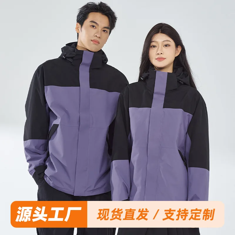 

New Outdoor 3-in-1 Hoodie Waterproof and Windproof Men's and Women's Mountaineering Clothing