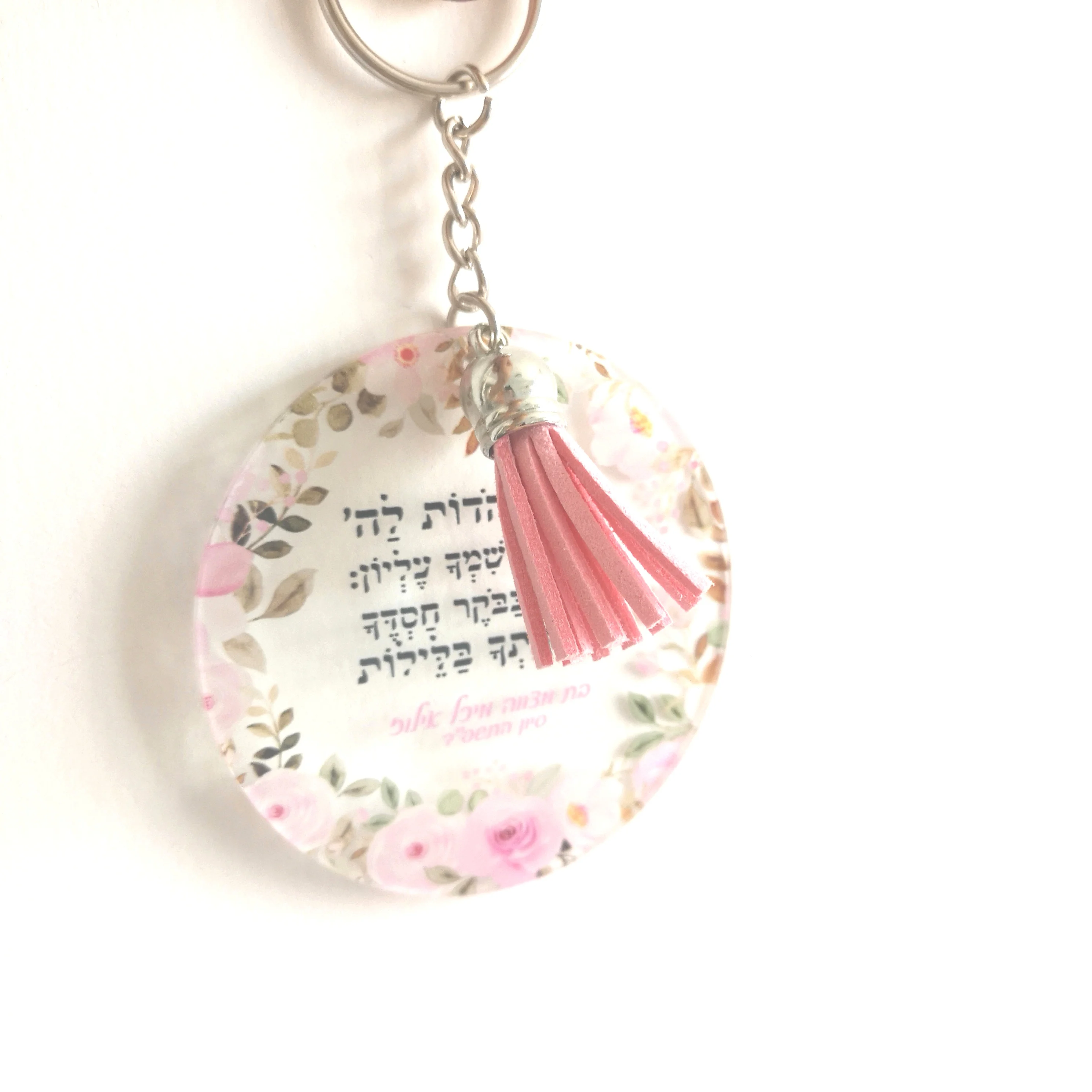 Acrylic Mini Invitation Card, Custom Wedding Souvenir Favor, Car Pendant, Hanging Adornment, Pink Pom Pom Hebrew Keychain, 10Pcs