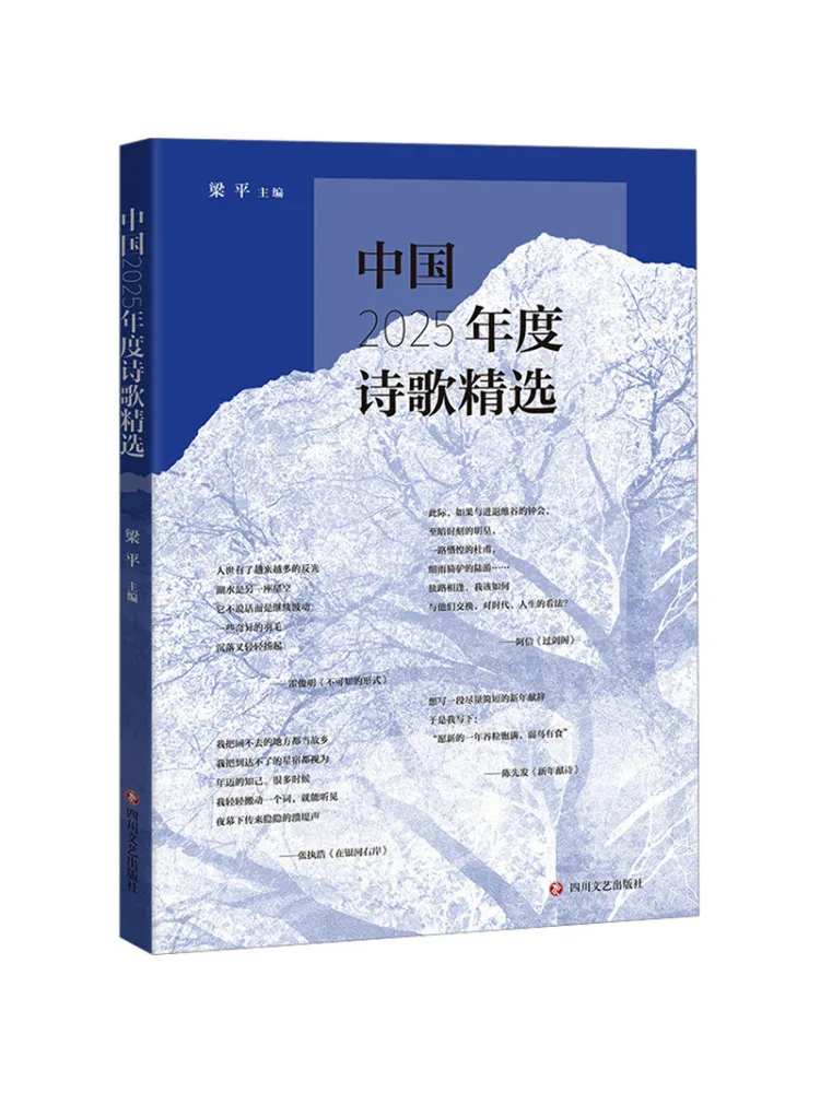 Book-Winshare China's 2025 Poetry Selection