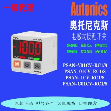 Autonics PSAN-V01CV-C01CA-RC1/8 01CV 1CV PSK1