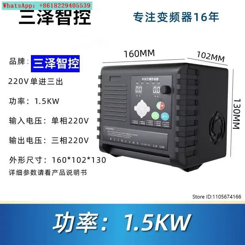 Environmental protection negative pressure inverter 380V intelligent constant temperature control special cooling fan