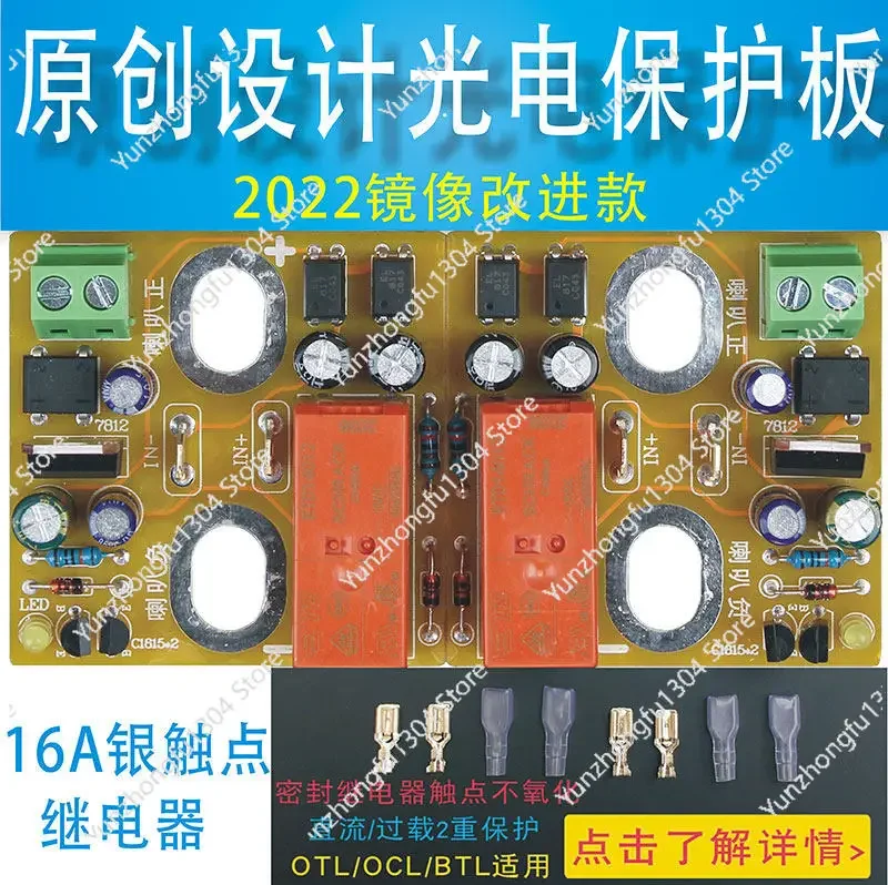 Optical horn protection board, horn protection board, with delay DC detection 16A silver touchpoint