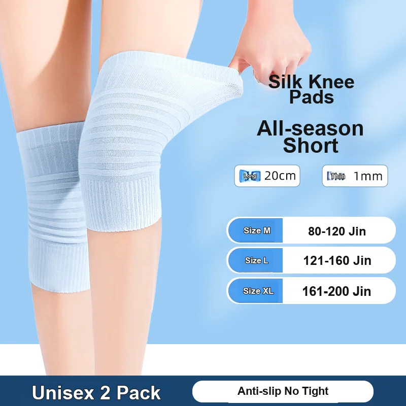 Air Conditioner Knee Pads Seamless Ultra Thin Breathable Non-Stuffy High Elastic Anti-Slip No Pilling Short Style for Men
