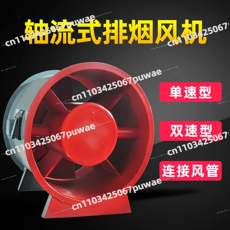 Carbon Steel Explosion-proof Mixed Flow Smoke Exhaust Fan, Fire Engineering Basement High Temperature Smoke Exhaust Axial
