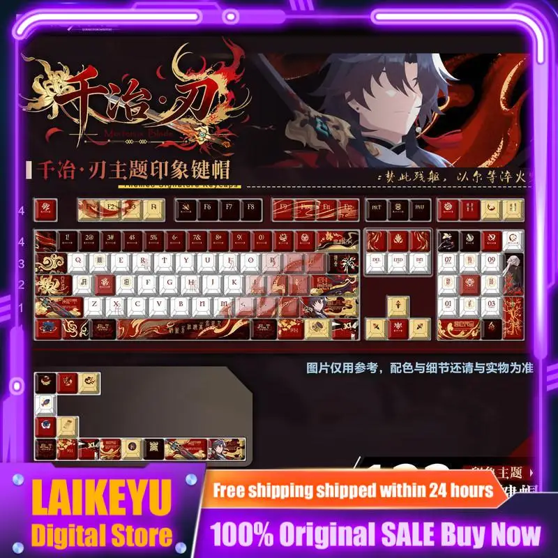 Коллекционные кейкапы Qianye Blade Game Theme PBT с боковой гравировкой для механических клавиатур ПК, игровые клавиши, подарки, кастомные кейкапы