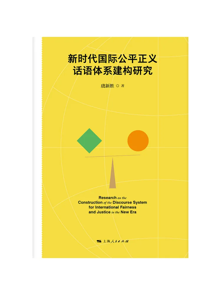 Book-Winshare Research on the Construction Of the New Era's International Fair Justice Discourse System