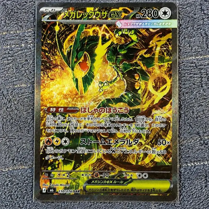 Hot PokéMon Trading Card Game Ptcg Japanese Version M6 Rayquaza Storm Emerald Sealed Booster Box Surprise Cards view 5