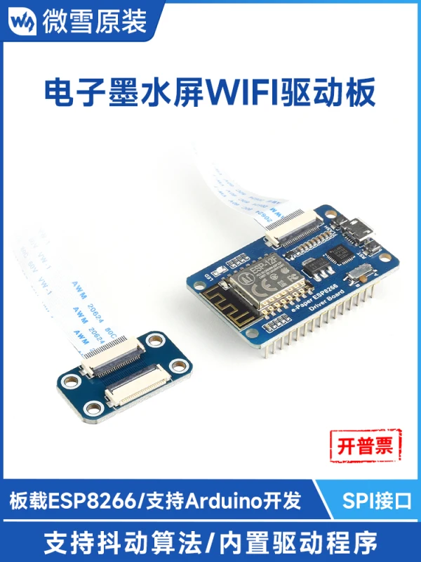 Esp8266 Development Board E-paper Ink Screen Wifi Network Driver Board