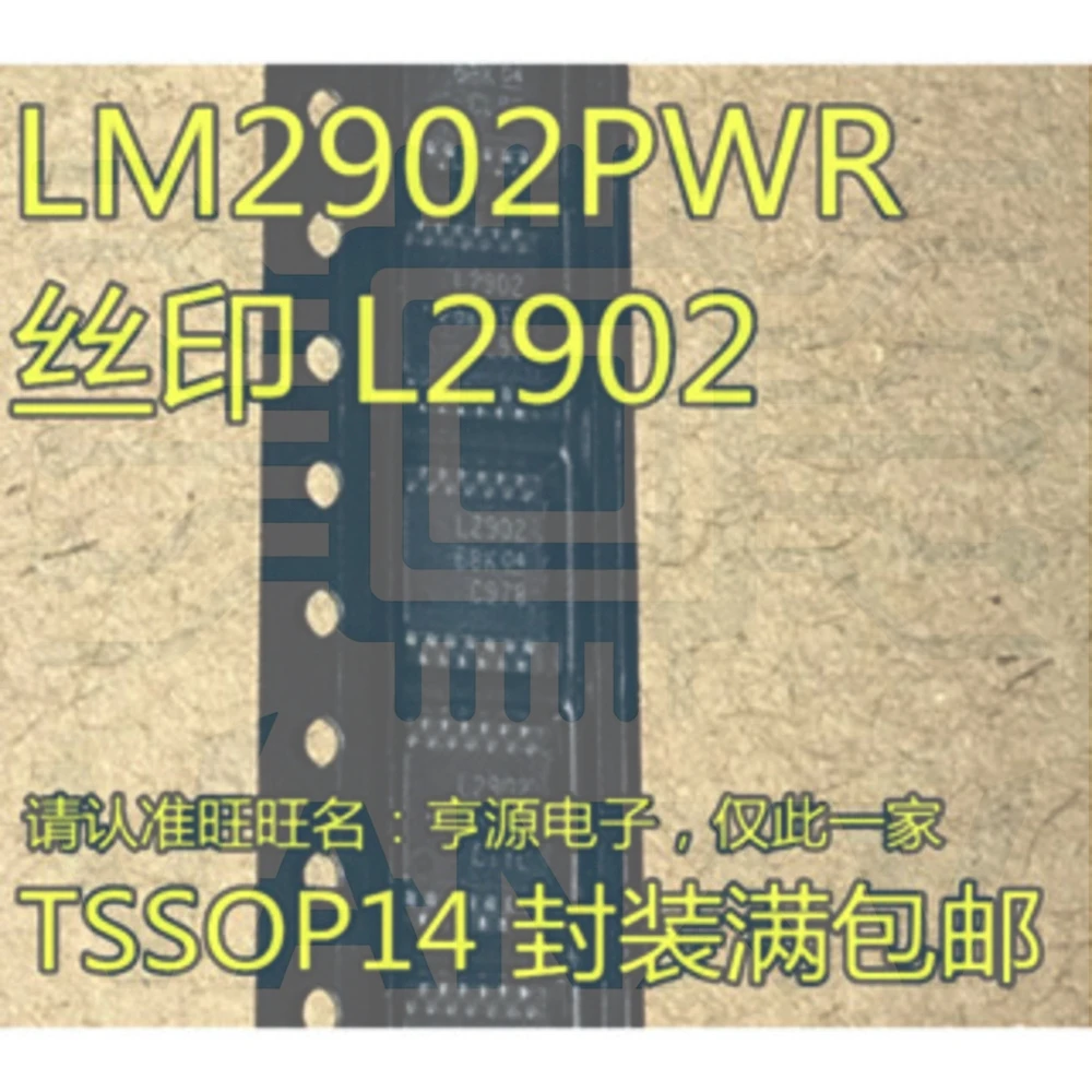 15PCS L2902 LM2902PWR LM2902 TSSOP-14