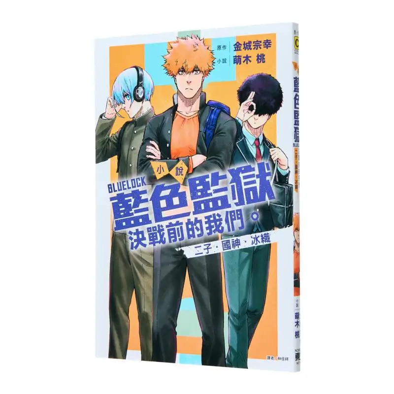 

BLUE LOCK Us Before The Battle At Blue Prison Erzi Kokushen Ice Weaving Mengmu Tao Dongli Publishing 9786260236601 Книга