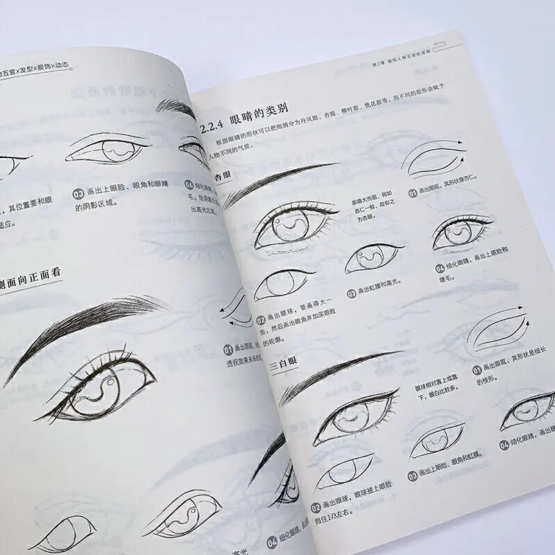 Chinese Style Characters, Facial Features, Hairstyles And Clothing Pencil Line Drawing Technique Anime Drawing Art Tutorial Book