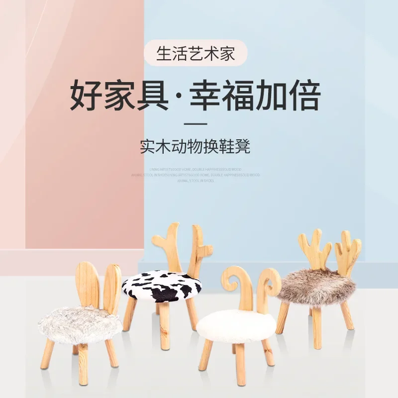 Solid Wood Animal Stool with Small Backrest - Children's Bench & Doorstep Shoe Change Stool