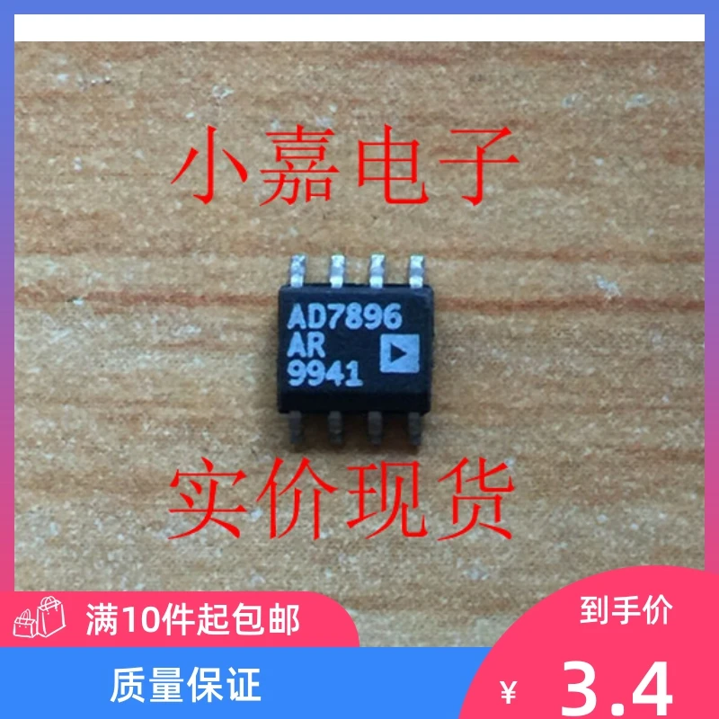 

Free shipping AD7896AR AD7896ARZ AD7896 SOP8 10PCS