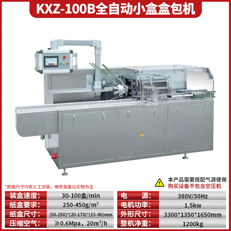 Daily necessities toothpaste sealing box packing machine strip granules high-speed packing machine