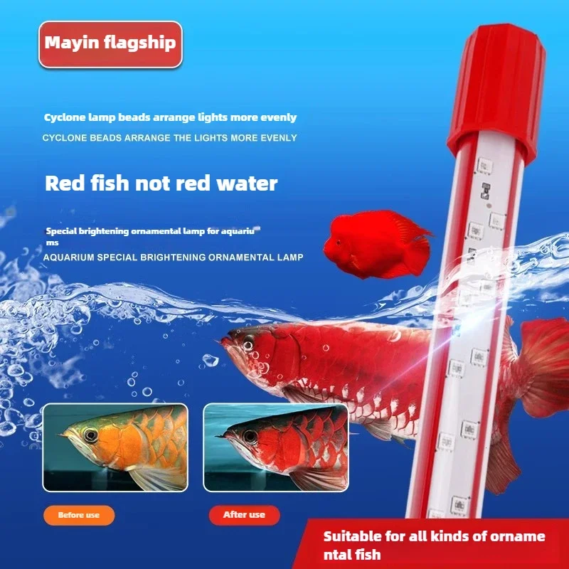 

Magic Lamp Brightening Red Fish, Special Hair Color Light, Tank Light, Waterproof, Three-Color Brightening Light Plus, 172cm