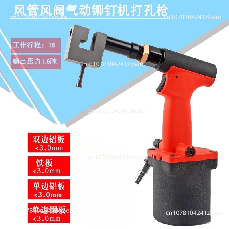 Handheld Hydraulic Punching Pliers Pneumatic Hole Puncher Iron Sheet Aluminum Metal Stainless Steel Quick Punching Tool 3.2-12MM