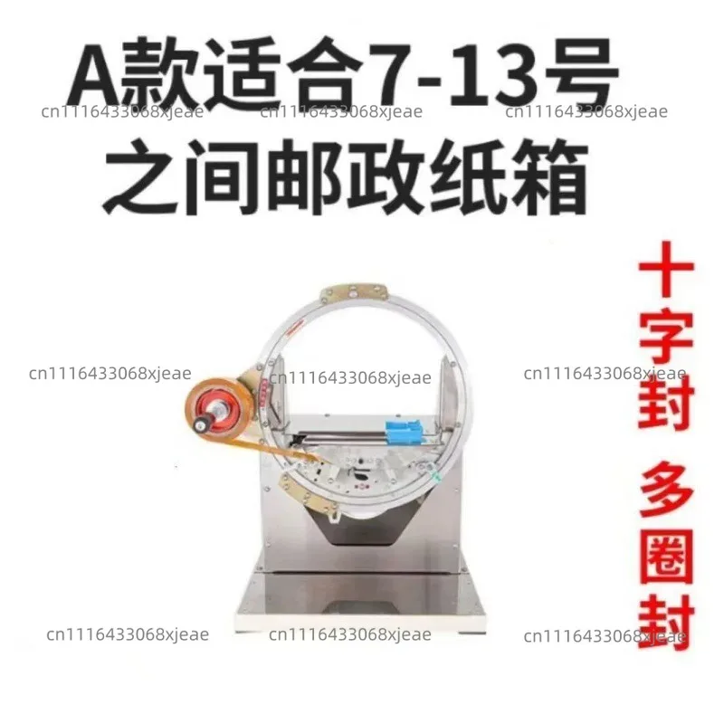 Automatic Tape Sealing Machine For E-commerce Carton Cross Express Packaging Wrapping Machine