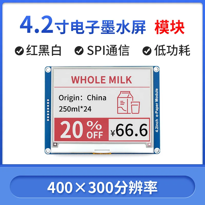 module-d'affichage-d'ecran-d'encre-de-42-pouces-ecran-en-papier-electronique-spi-compatible-avec-arduino