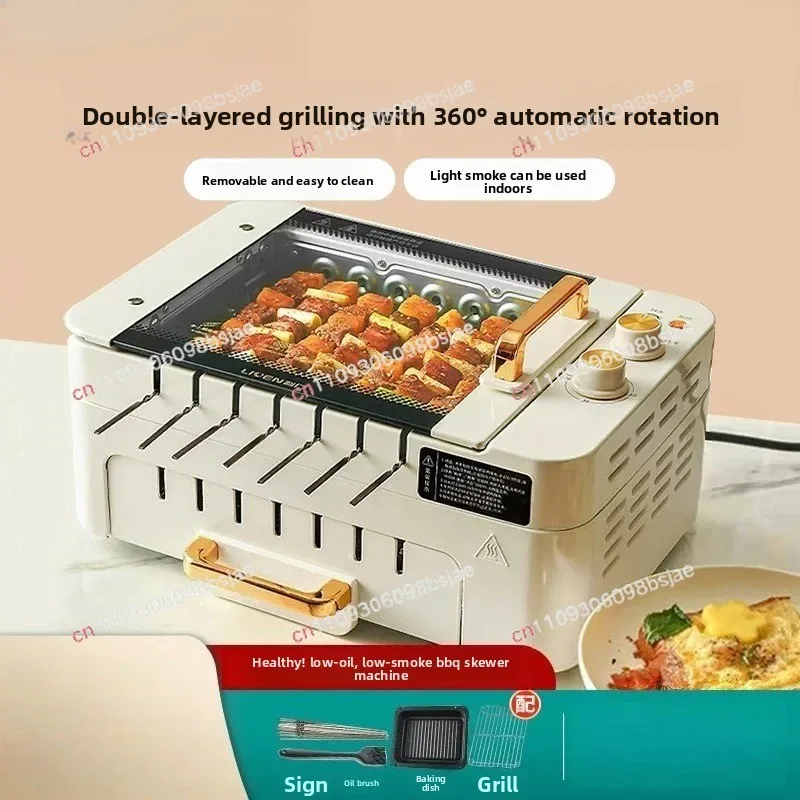 Skewer Barbecue Grill Home Automatic Rotating Multifunctional Indoor Electric Grill Light Smoke Barbecue Machine G-26