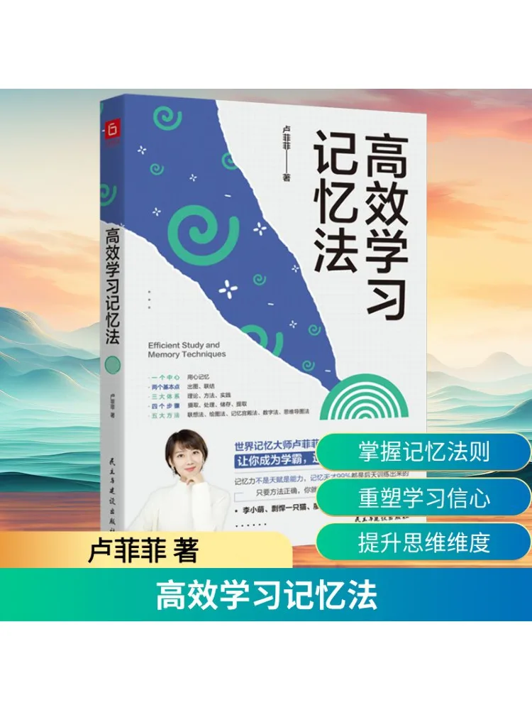 

Book-Winshare Efficient Learning Memory Method