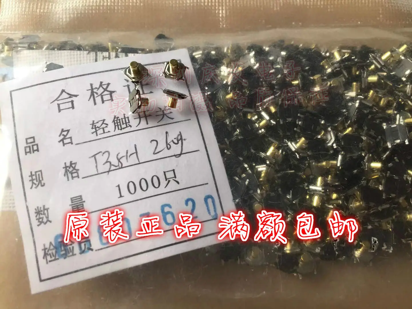 200pcs/4 * 4 * 3.5MM touch switch button micro LCD patch 4-pin waterproof copper head 5.2 * 5.2 * 3.5 copper key