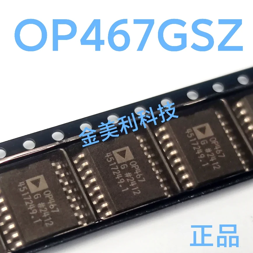 OP467  OP467GS  OP467GSZ  ADG611YR  ADG611YRZ  MAX297  MAX297CWE  MAX297EWE  MAX1873  MAX1873TEEE  Authentic chip SOIC-16