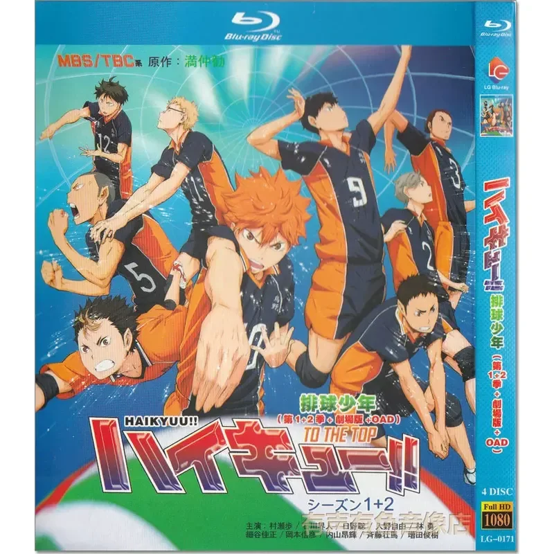 

Japanese Sports Anime Volleyball Teenager Season 1 to 4 Genuine Blu ray BD High Definition 8 Disc Set