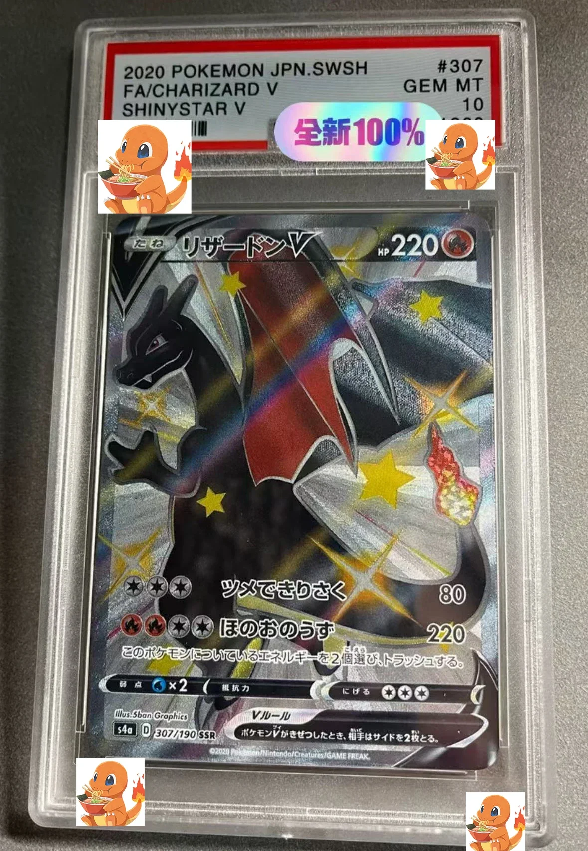 بطاقات مجموعة متدرجة من Charizard Vmax PTCG S6a Eevee Heroes GEM MT10Points إصدار ثلاثي الأبعاد هدية للأطفال