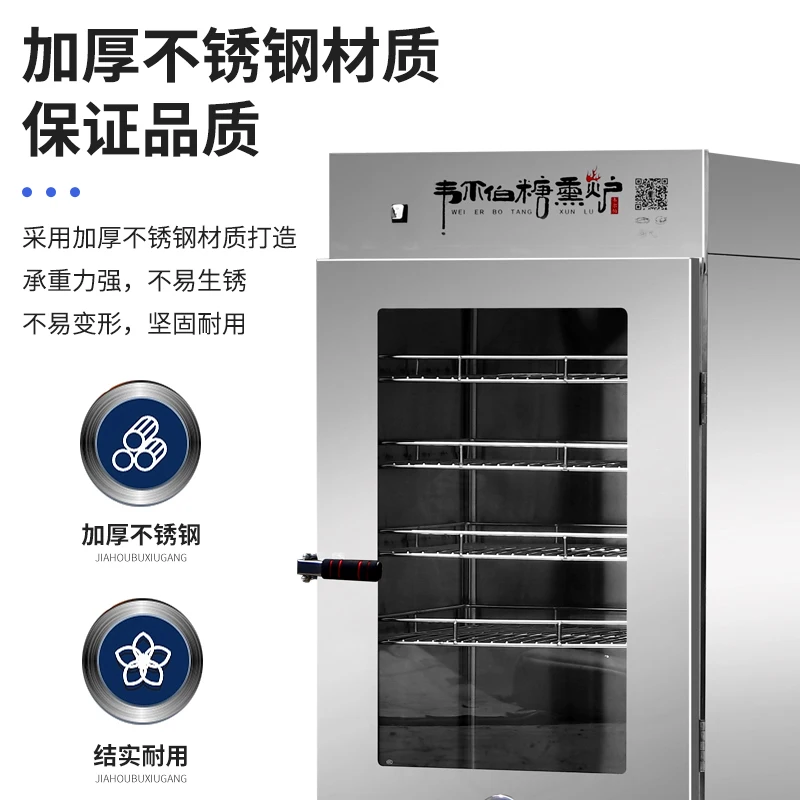 Commercial smoked chicken, goose and duck equipment, sugar smoker, cooked food smoker, smoker