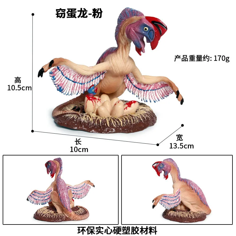 نموذج ديناصور محاكاة الجوراسي للأطفال ، زخرفة بلاستيكية ، زخرفة صلبة ، oviraptorhexurus ، ألعاب الآثار #6