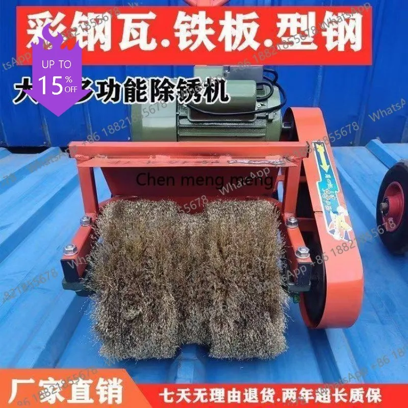 A61 Color steel tile rust removal grinding  Electric grinding equipment Color tile renovation Iron plate steel rust removal mach
