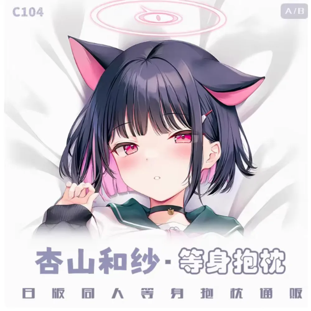 

Аниме Acg Blue Archive Kyōyama Kazusa Сексуальная Dakimakura Hing Чехол для тела Косплей Подушка отаку Чехлы для подушек Постельные принадлежности MNFZ