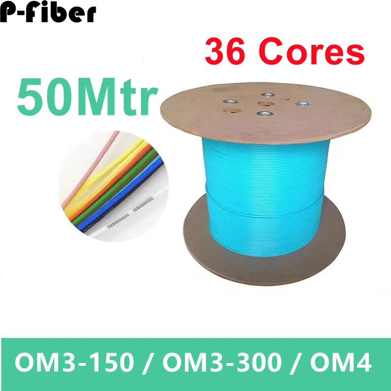 50mtr 36 cores bundle optical fiber cable OM3-150 OM3-300 OM4 indoor cable 36C multimode flexible aqua 150m/300m/550 span