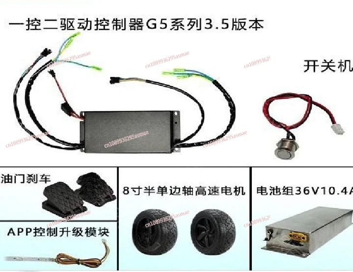 One Control Two Drive Control Kart Drive Controller G5 Series Brushless Motor Motor